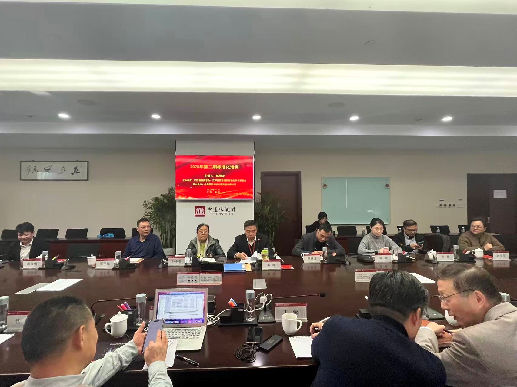 江苏省通信学会